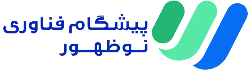 لوگو پیشگام فناوی نو ظهور
